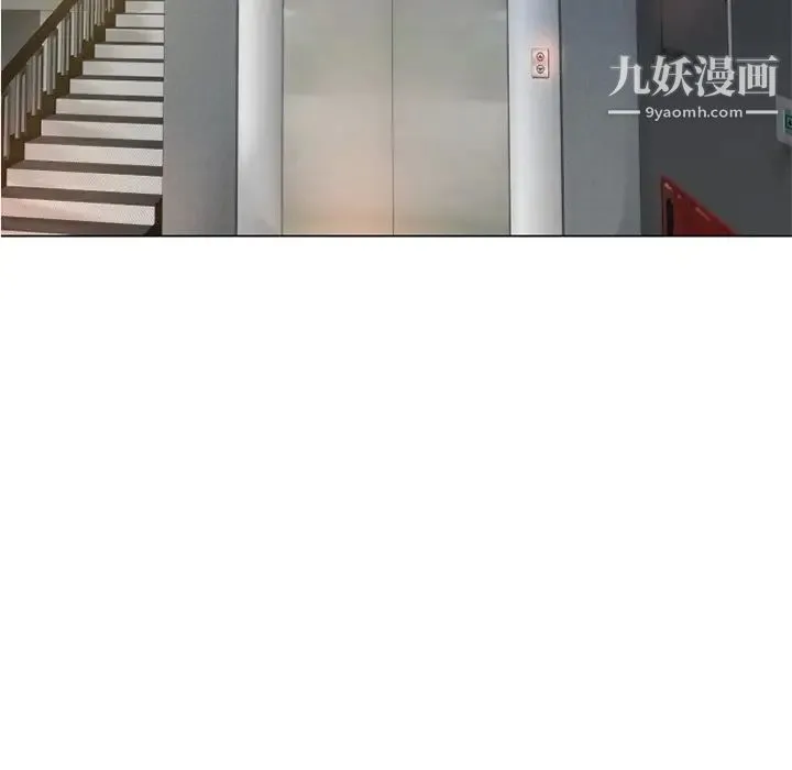 湿乐园 第3话 第12页
