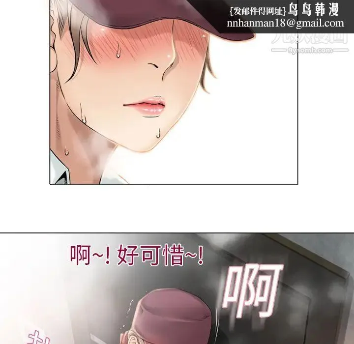 湿乐园 第3话 第45页