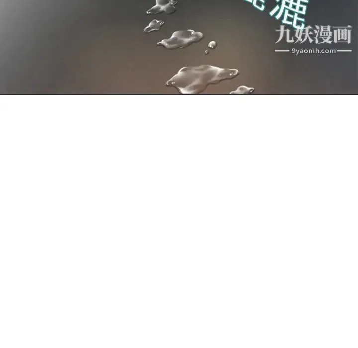湿乐园 第3话 第65页