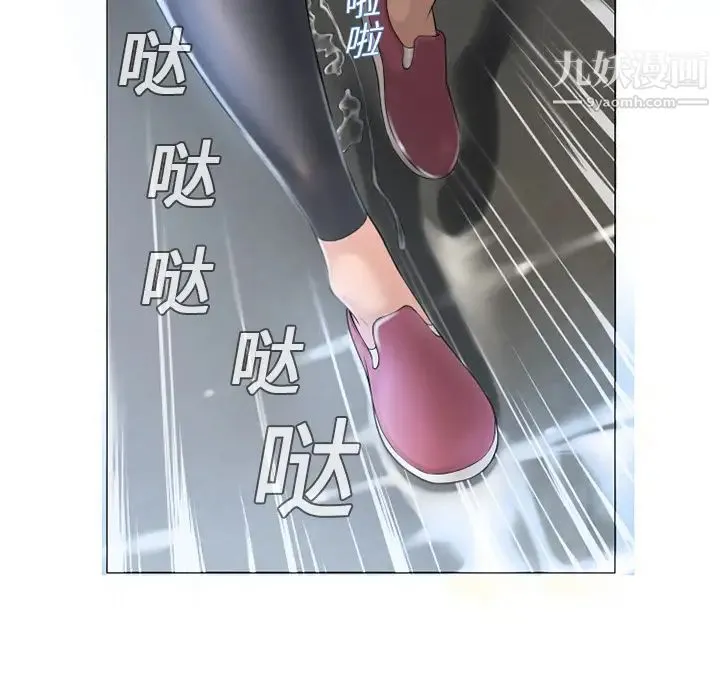 湿乐园 第3话 第63页