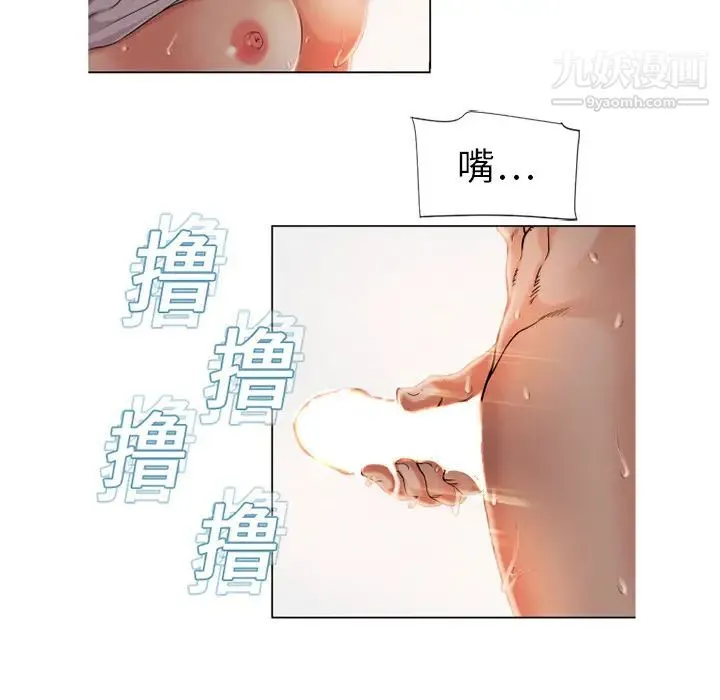 湿乐园 第3话 第40页