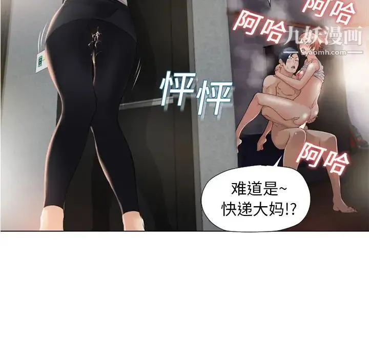 湿乐园 第3话 第18页