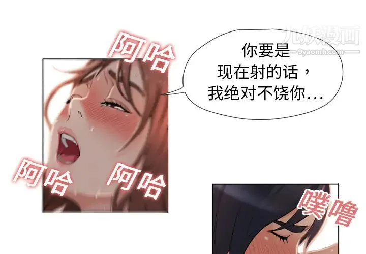 湿乐园 第3话 第3页