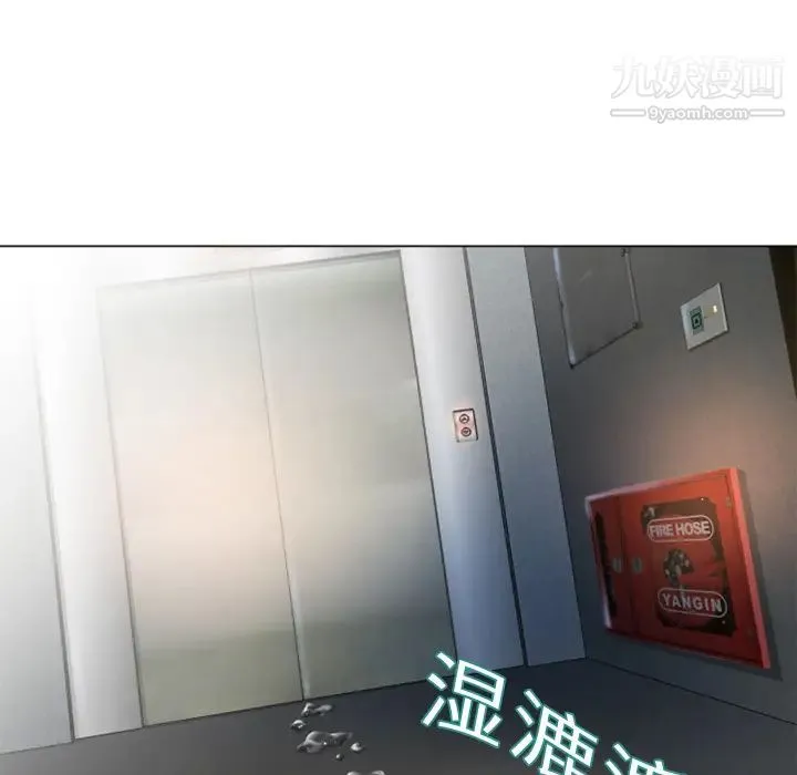 湿乐园 第3话 第64页