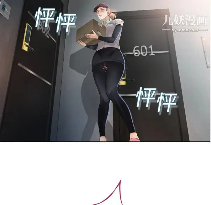 湿乐园 第3话 第14页