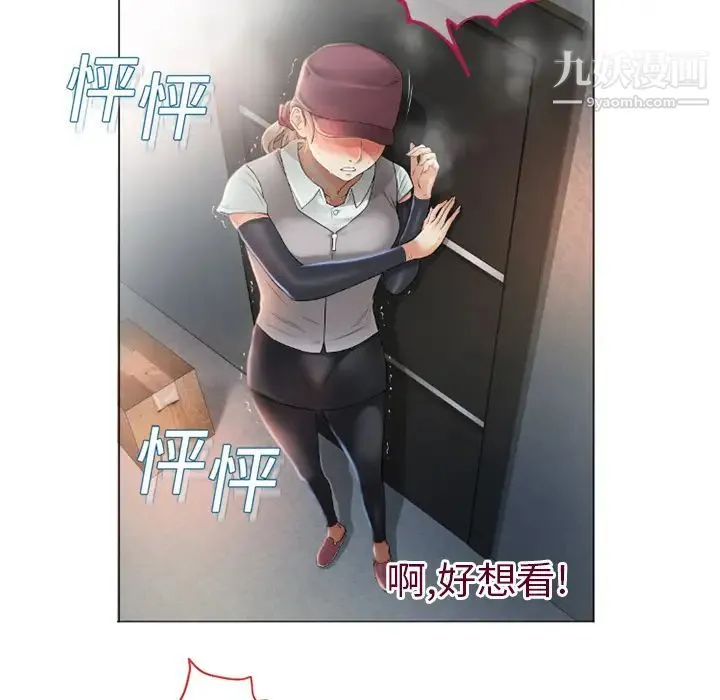 湿乐园 第3话 第29页