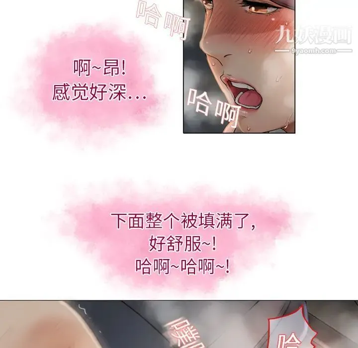 湿乐园 第3话 第77页