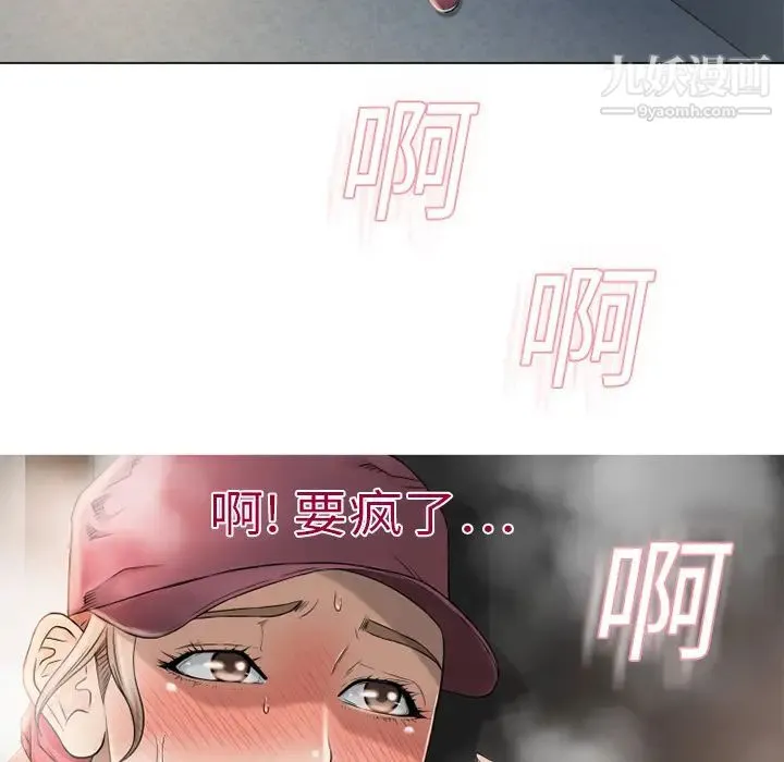 湿乐园 第3话 第47页