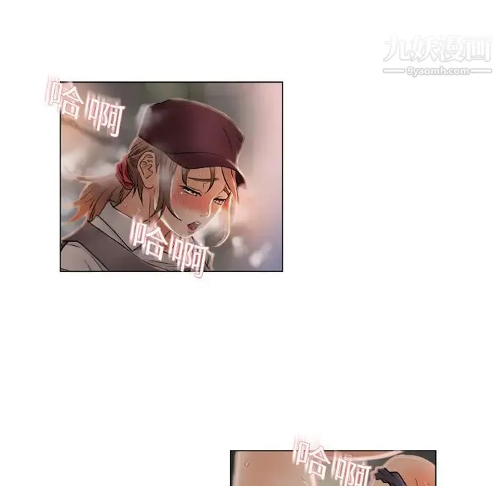 湿乐园 第3话 第88页