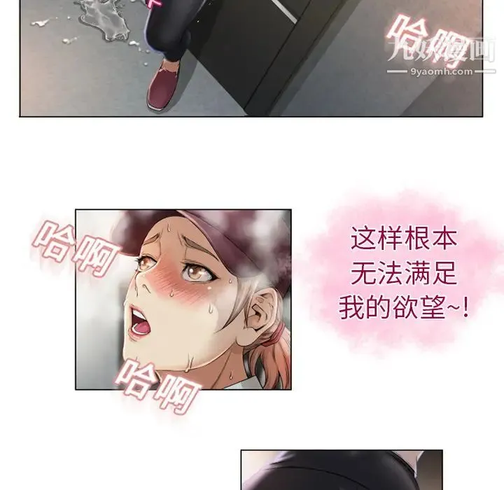 湿乐园 第3话 第61页
