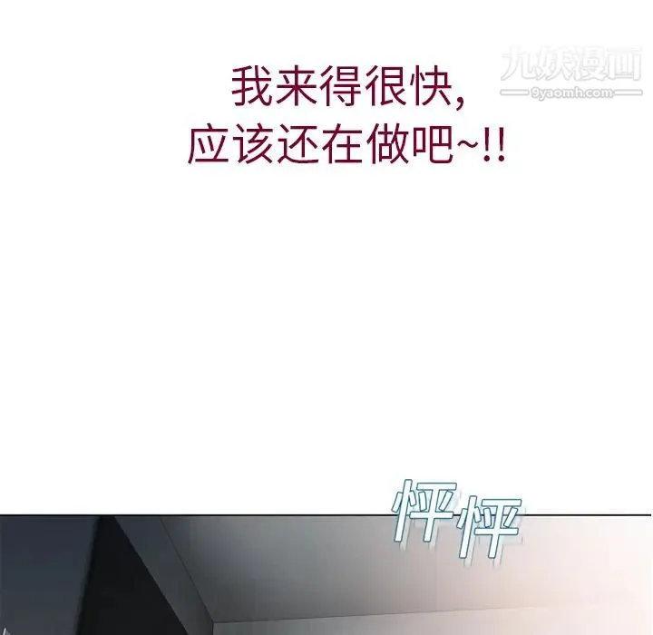 湿乐园 第3话 第13页