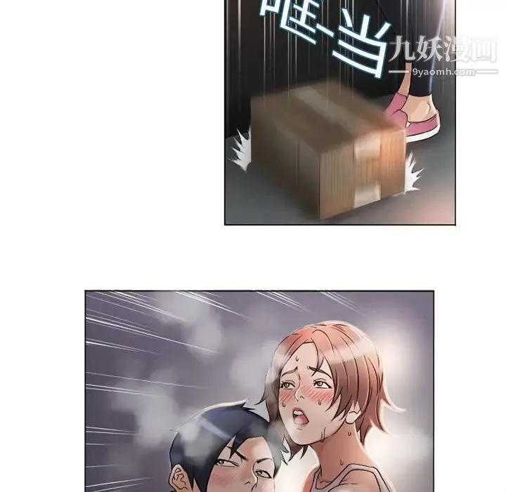 湿乐园 第3话 第16页