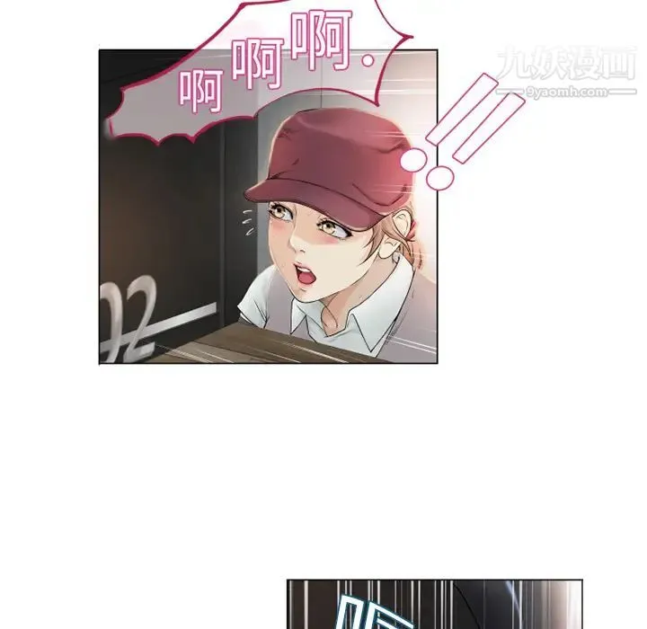 湿乐园 第3话 第15页