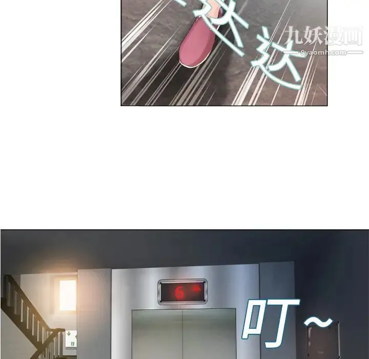 湿乐园 第3话 第11页