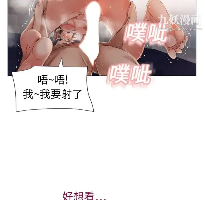 湿乐园 第3话 第35页