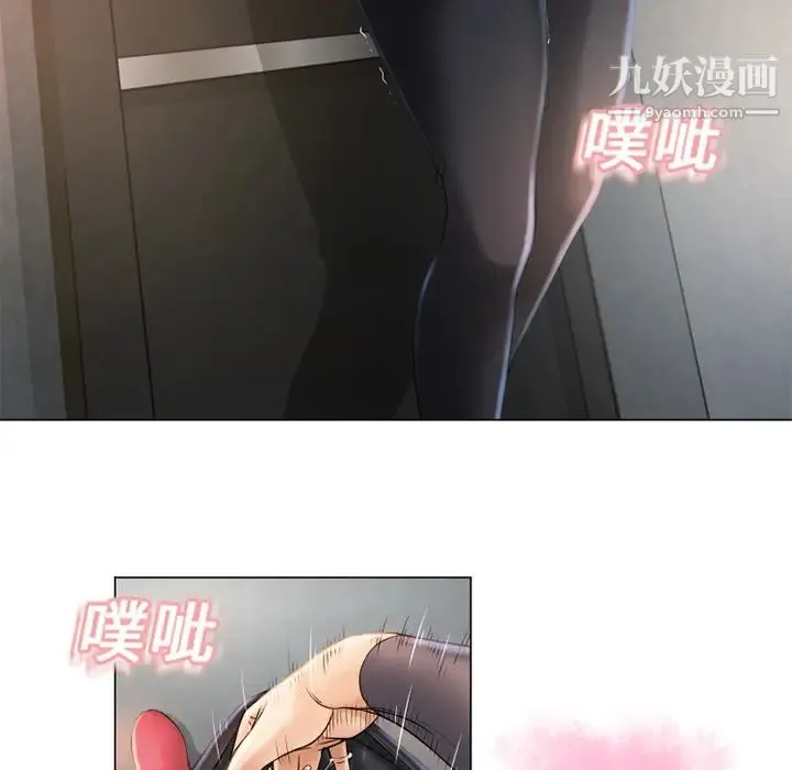 湿乐园 第3话 第55页