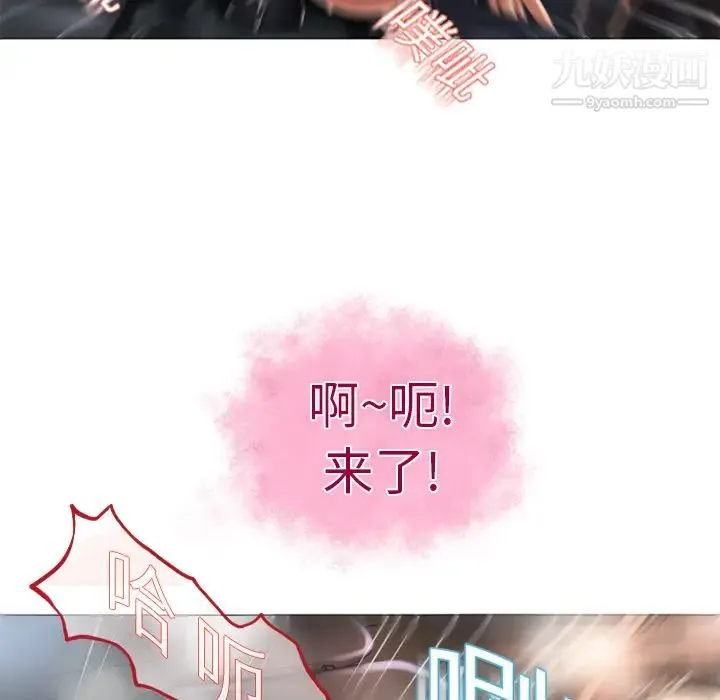 湿乐园 第3话 第81页