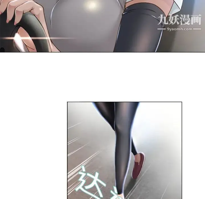 湿乐园 第3话 第10页