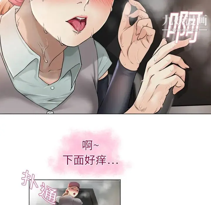 湿乐园 第3话 第48页