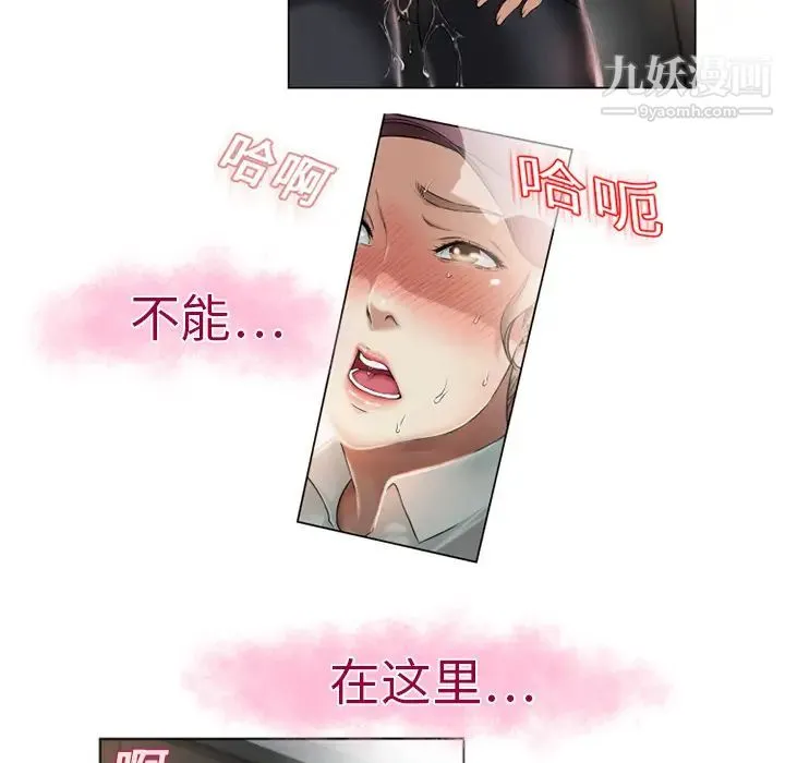 湿乐园 第3话 第50页