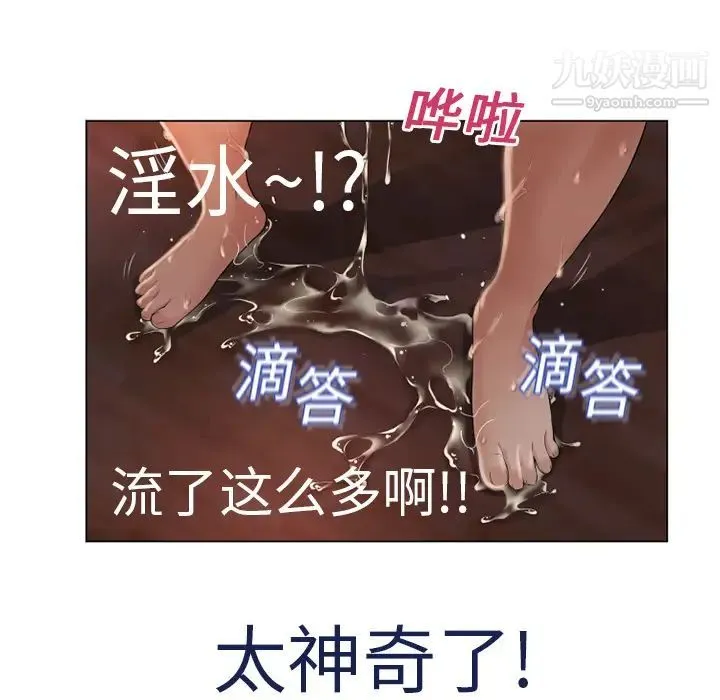 湿乐园 第3话 第5页
