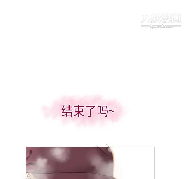 湿乐园 第3话 第44页