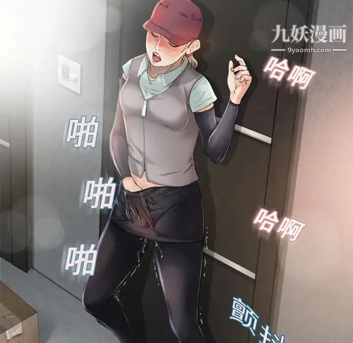 湿乐园 第3话 第52页
