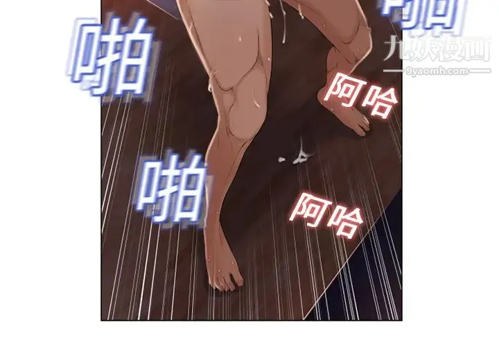 湿乐园 第3话 第2页
