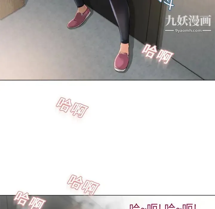 湿乐园 第3话 第53页