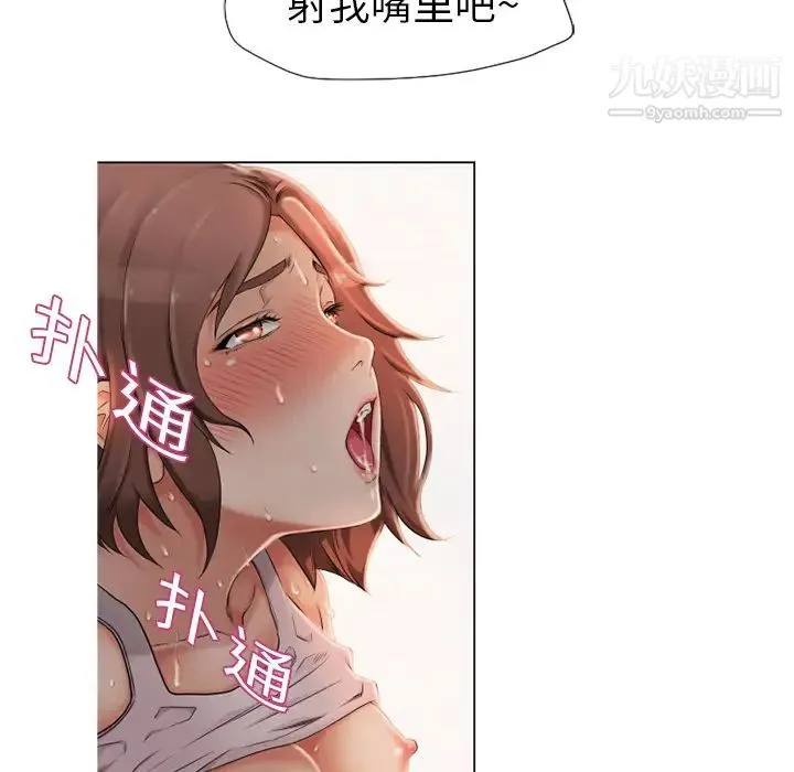 湿乐园 第3话 第39页