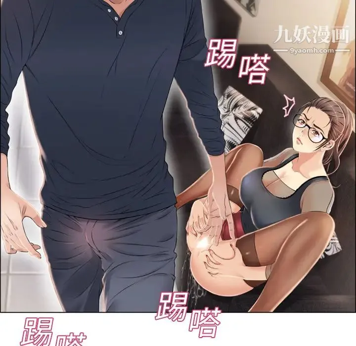 湿乐园 第15话 第43页