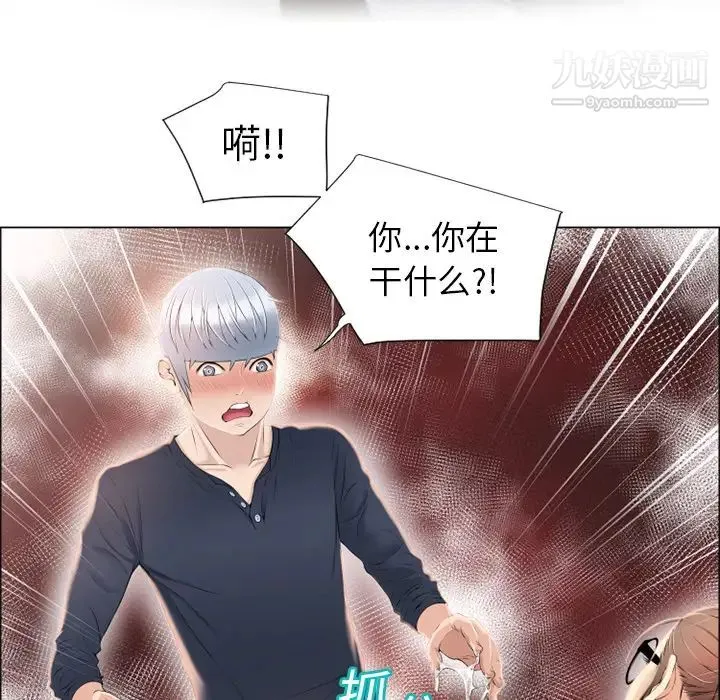 湿乐园 第15话 第18页