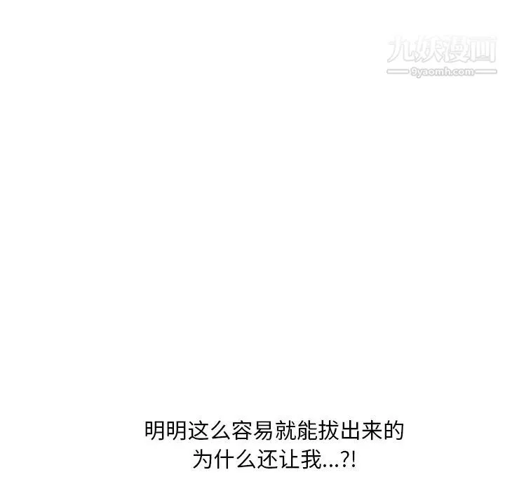 湿乐园 第15话 第15页