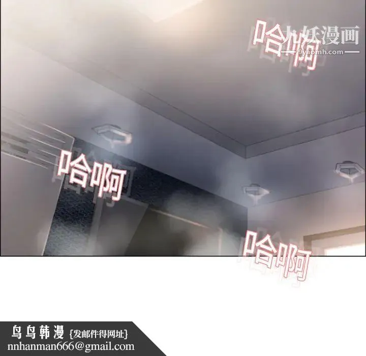 湿乐园 第15话 第48页