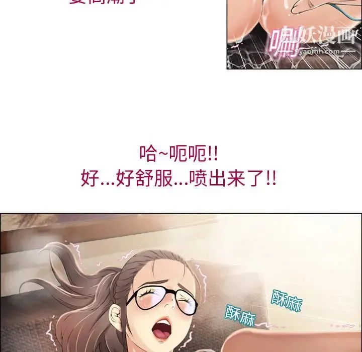 湿乐园 第15话 第5页