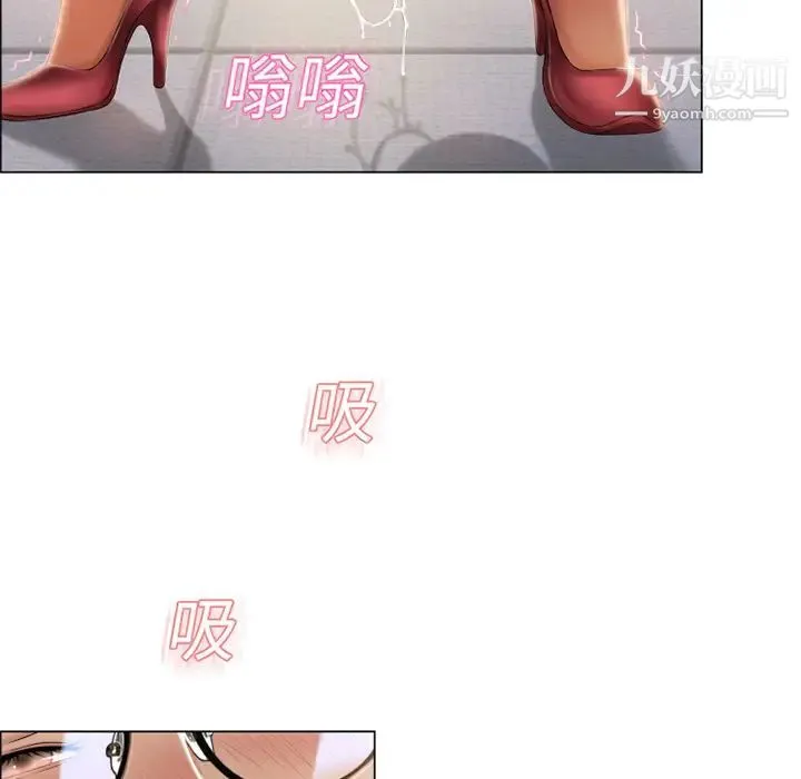 湿乐园 第15话 第88页