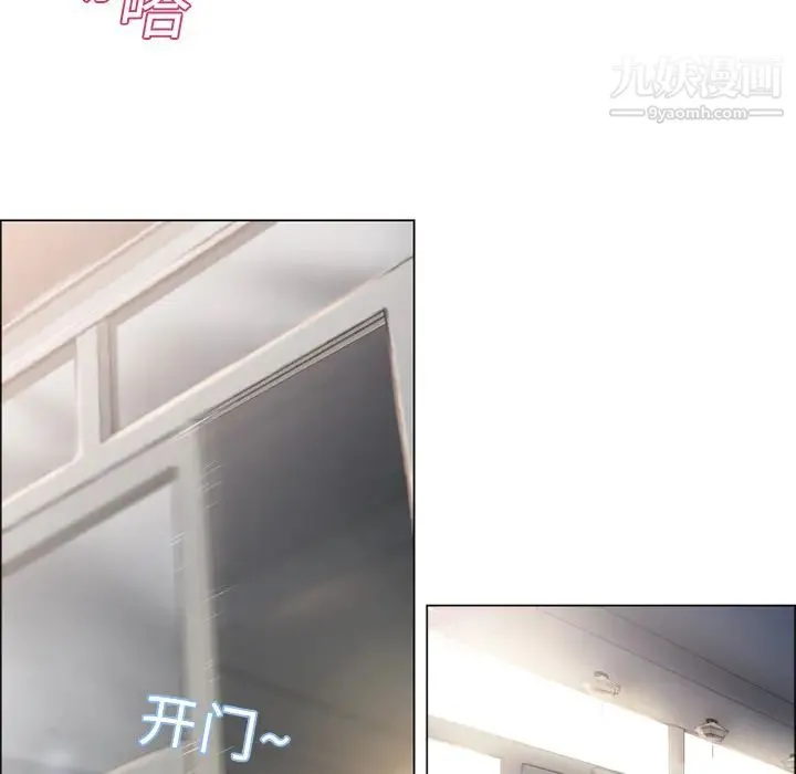 湿乐园 第15话 第44页
