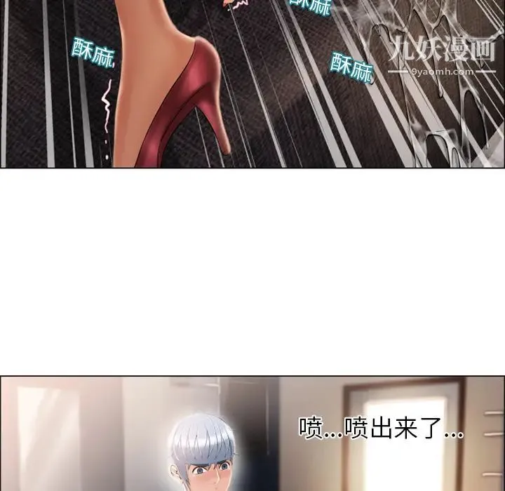 湿乐园 第15话 第7页