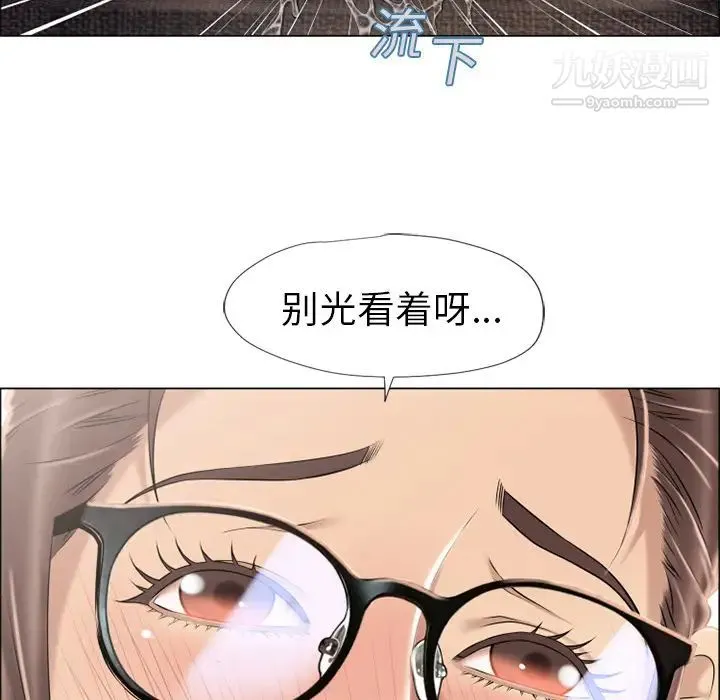 湿乐园 第15话 第34页