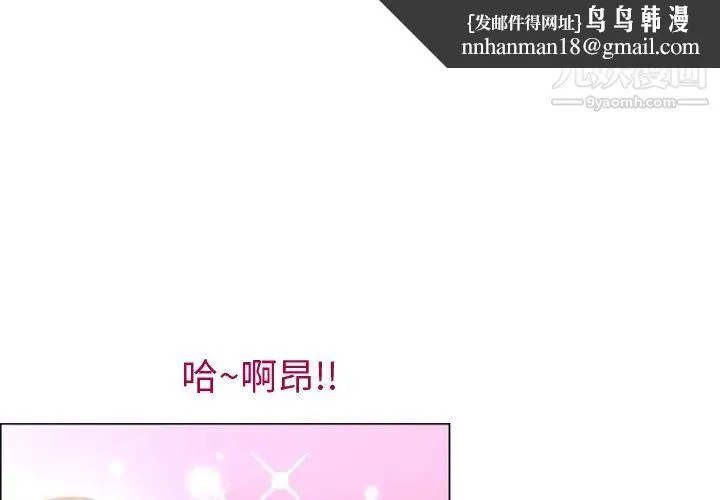 湿乐园 第15话 第1页