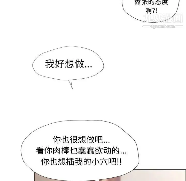 湿乐园 第15话 第29页
