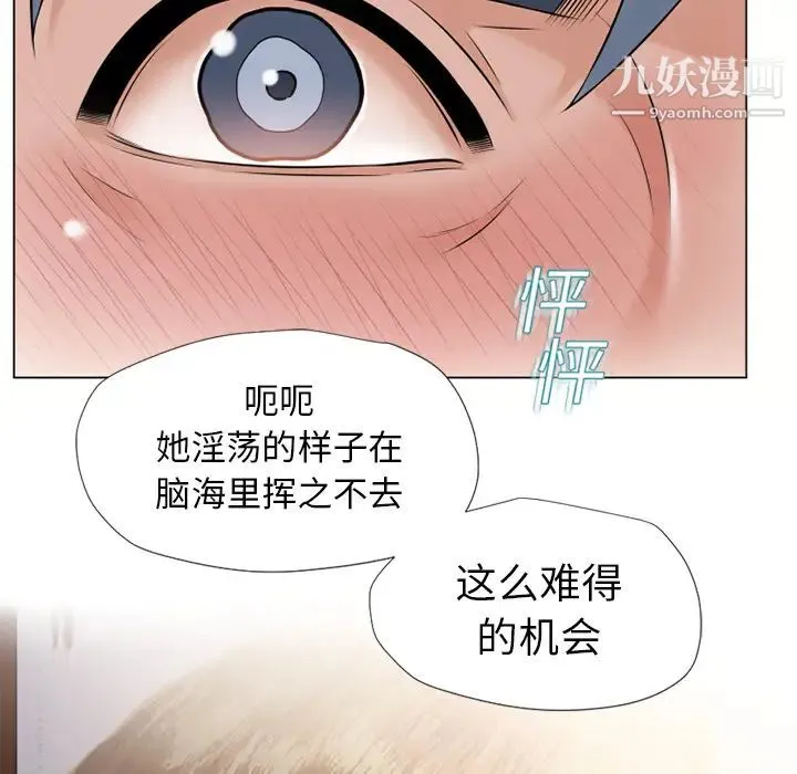 湿乐园 第15话 第76页