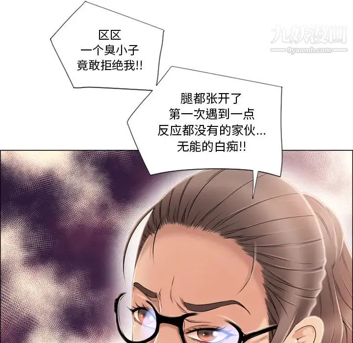 湿乐园 第15话 第64页