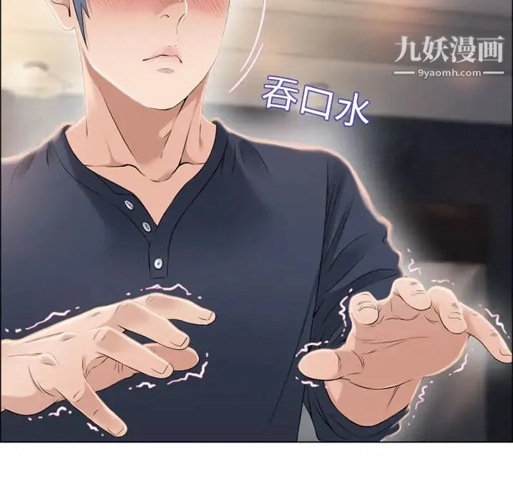 湿乐园 第15话 第40页