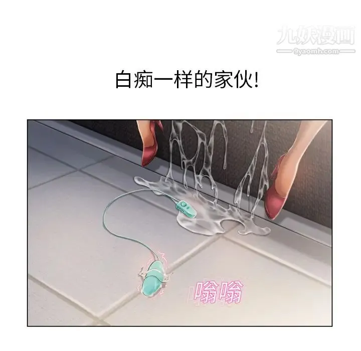 湿乐园 第15话 第62页