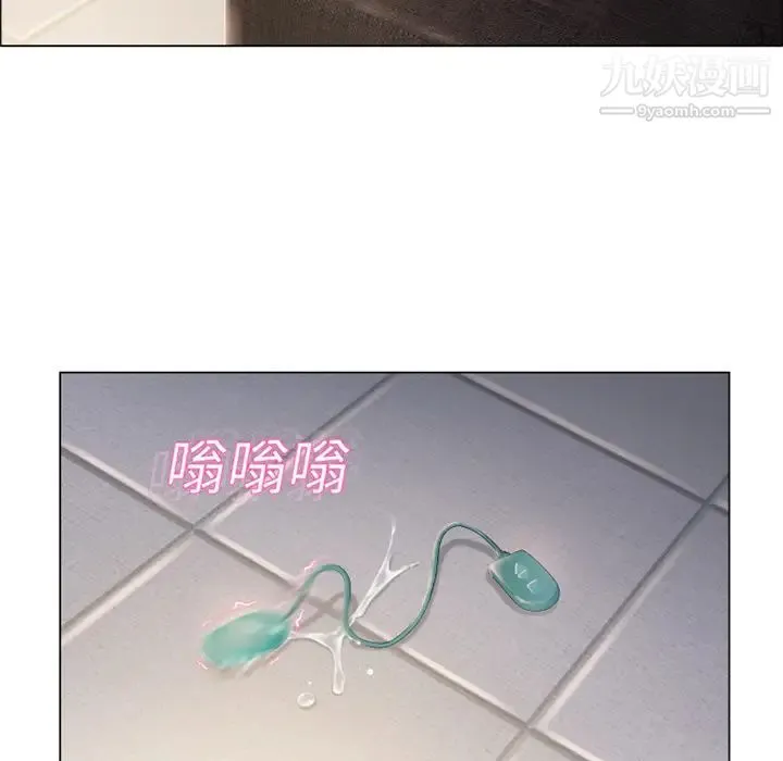 湿乐园 第15话 第9页