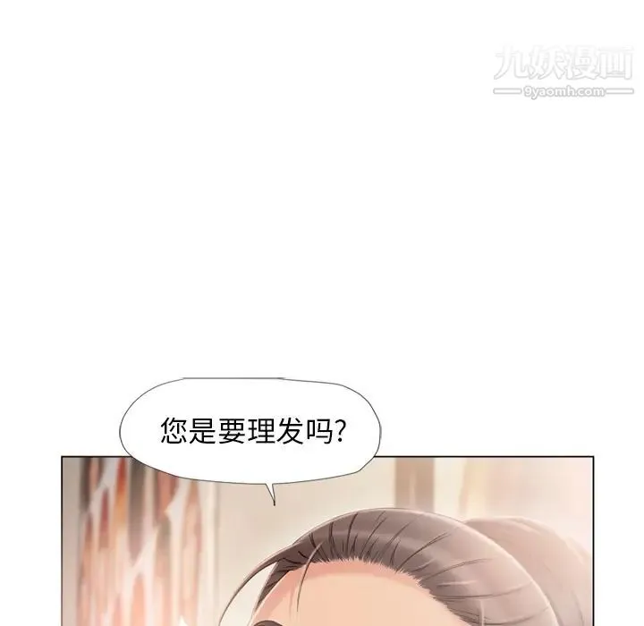 湿乐园 第15话 第83页