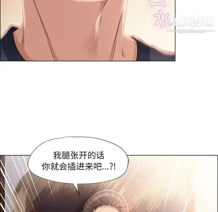 湿乐园 第15话 第32页