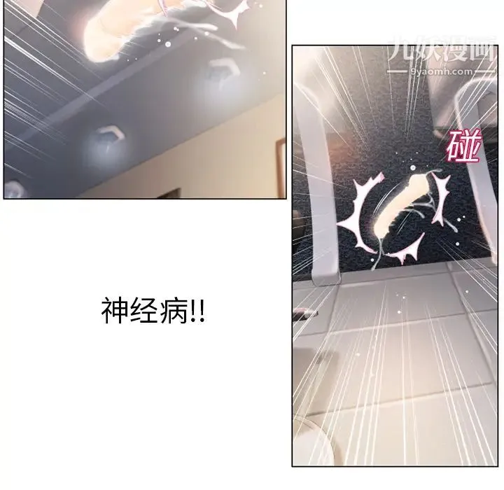 湿乐园 第15话 第61页