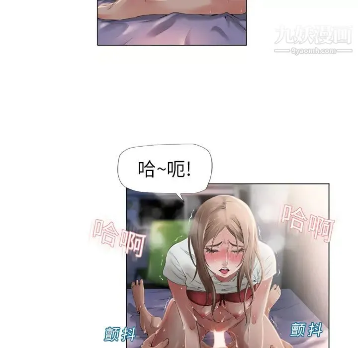 湿乐园 第7话 第9页